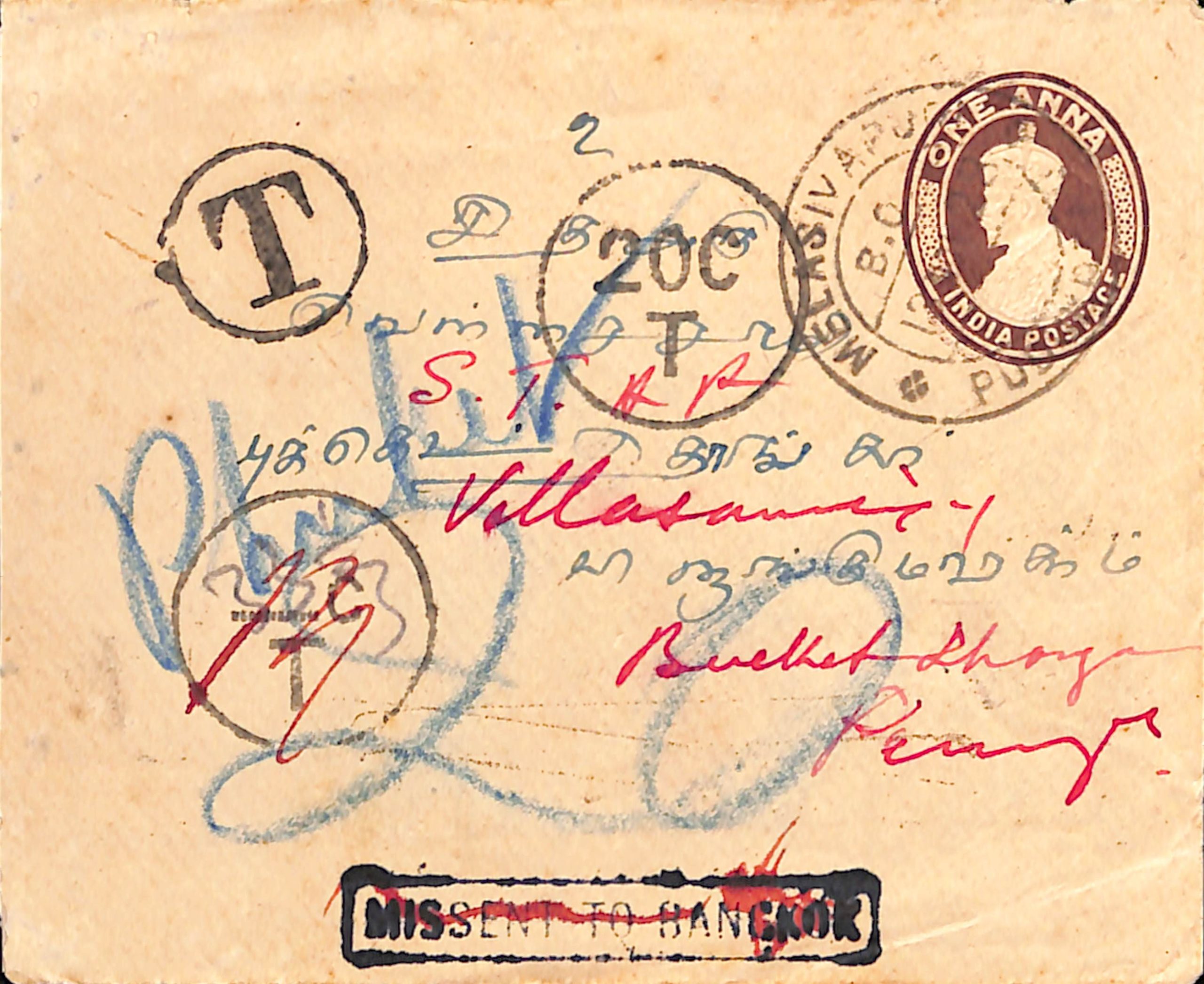 Siam / India 1923 (Nov 13)