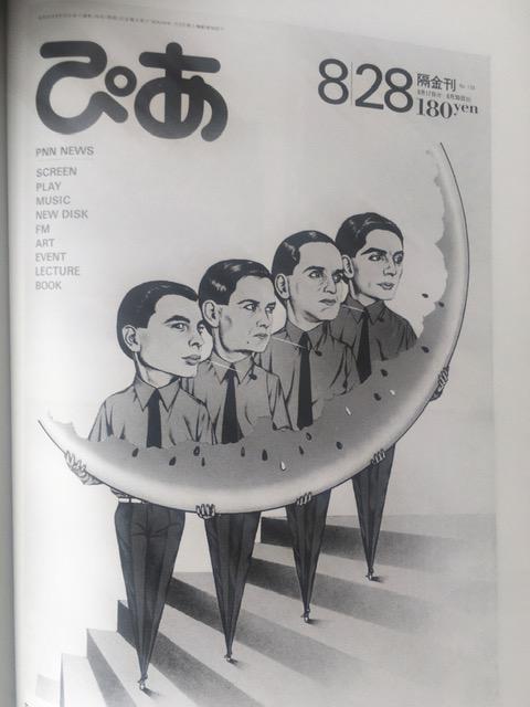 KRAFTWERK (1970) Wolfgang Flur ‘I Was A Robot’ Auto-bio /Cultural Analysis, 2000