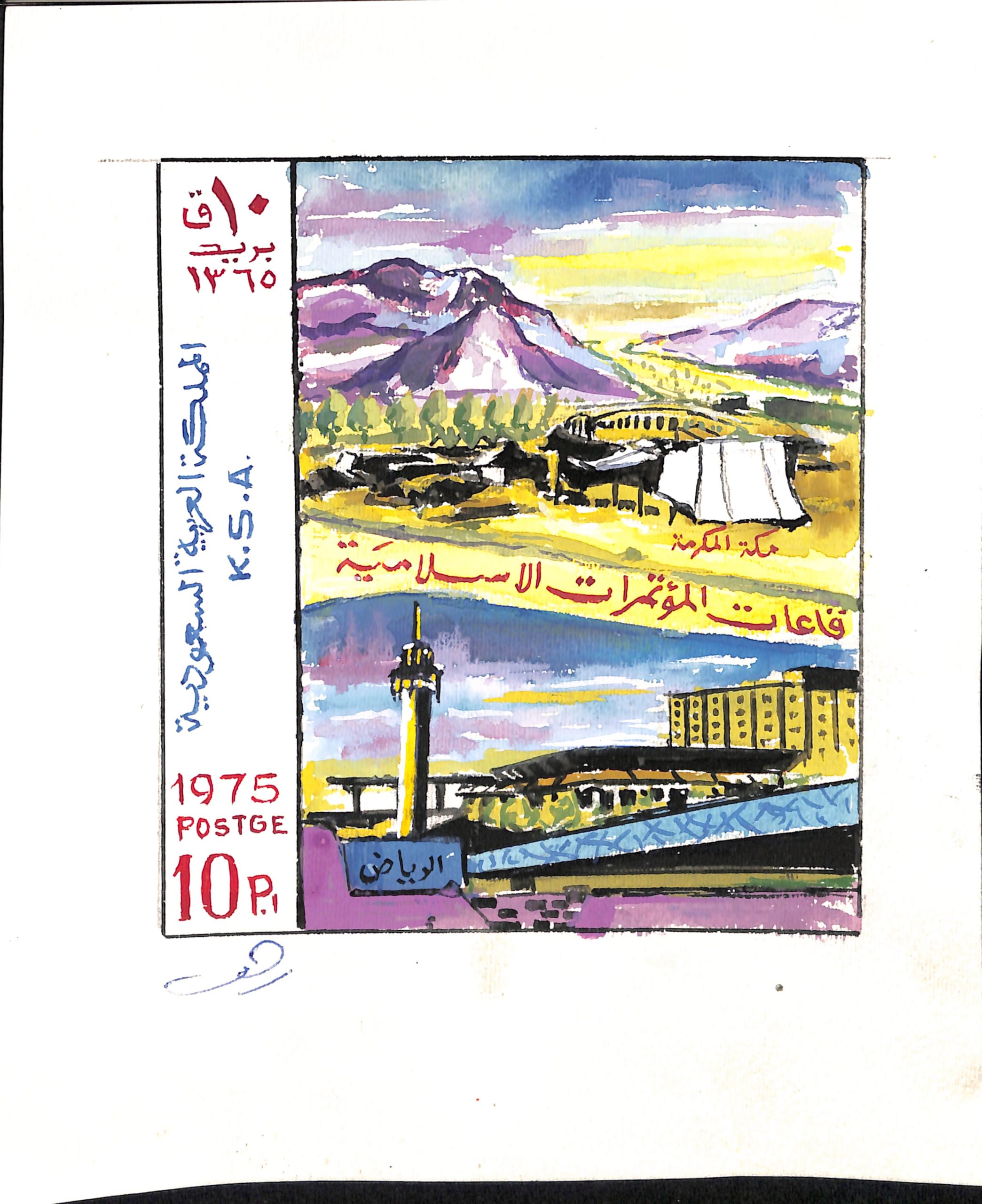 Saudi Arabia 1975