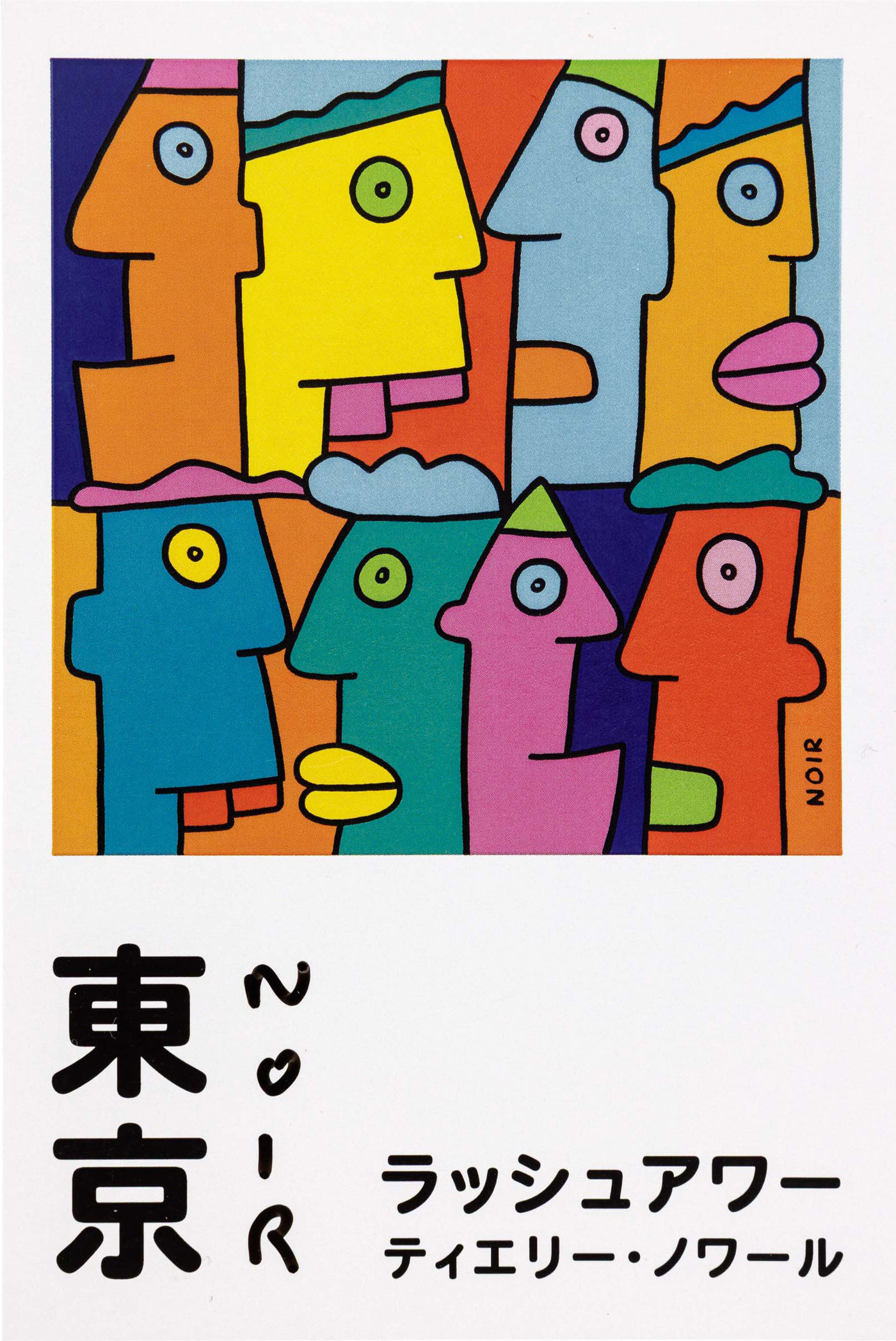 Thierry Noir (b.1958) ‘Rush Hour’ Tokyo, Lithograph Exhibition Postcard Provenance, (2025) Sold Out