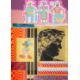 Sir Eduardo Paolozzi (1924-2005) Hand Signed and Numbered. Moonstrips Empire News Series.