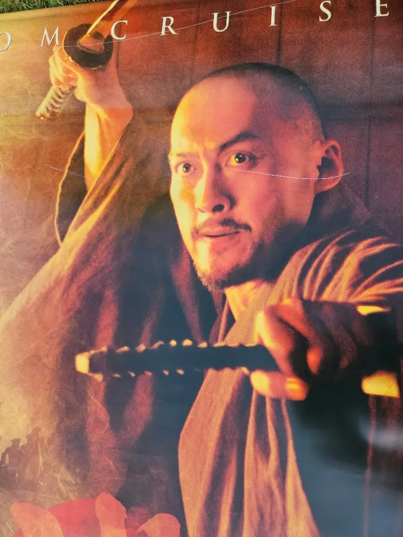 The Last Samurai UK Cinema Vinyl Banner Japanese Emperor Ken Watanabe