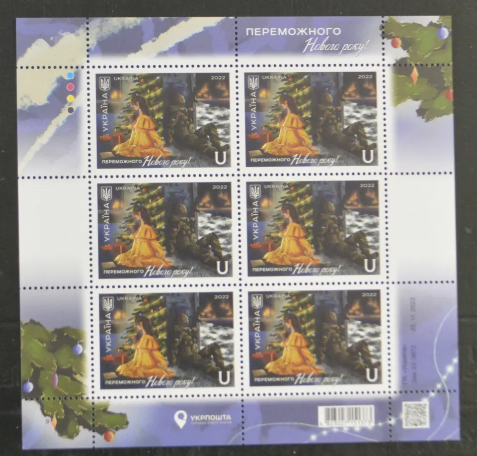 Ukraine War Stamps "Victorious New Year" 1st Xmas issue 2022 Sheet + cover