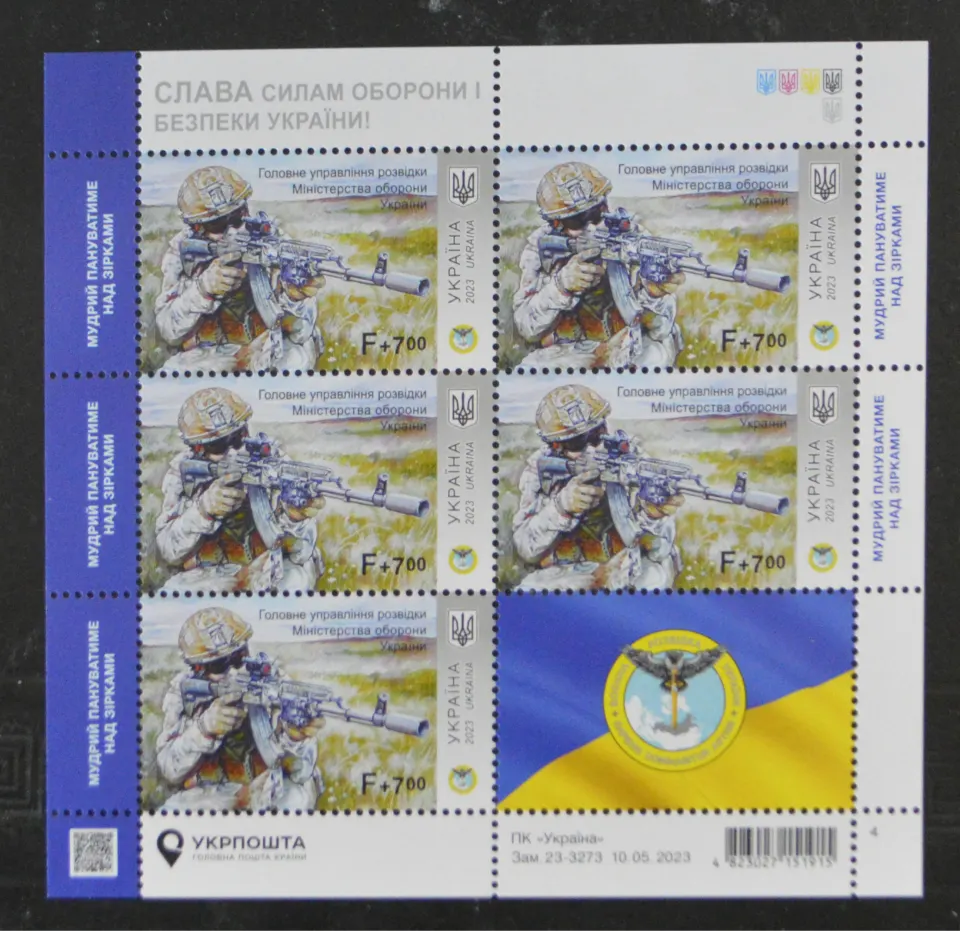 Ukarine war stamps Main Directorate Intelligence of the Ministry of Defense of Ukraine with FDC