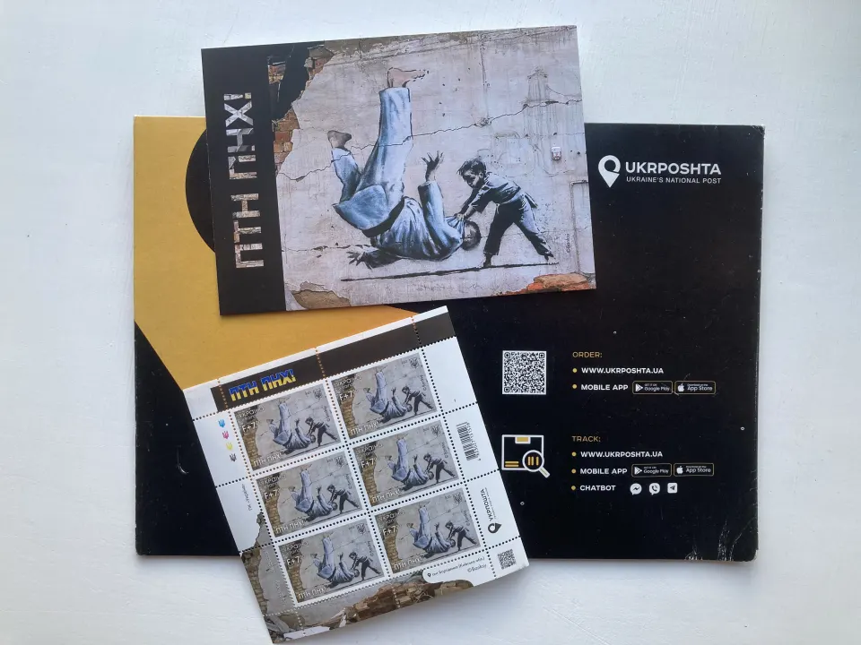 BANKSY (b 1970 -) UKRPOSHTA"ПТН ПНХ! (FCK PTN!) Ukrainian Stamp Set - 6X Stamps, 1x Postcard