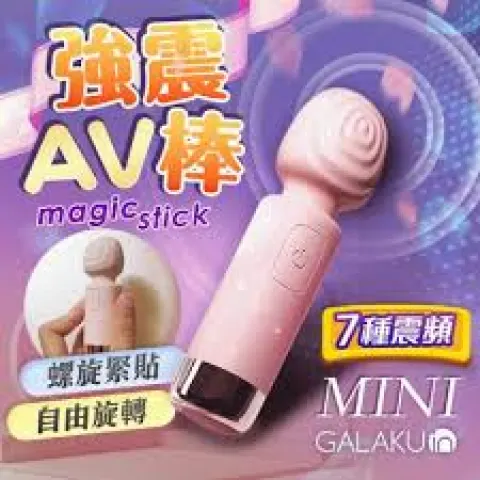 Mini AV Stick Pink
