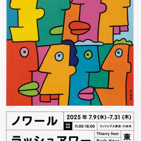 Thierry Noir (b.1958) ‘Rush Hour’ Tokyo, Lithograph Exhibition Poster (2025) Sold Out