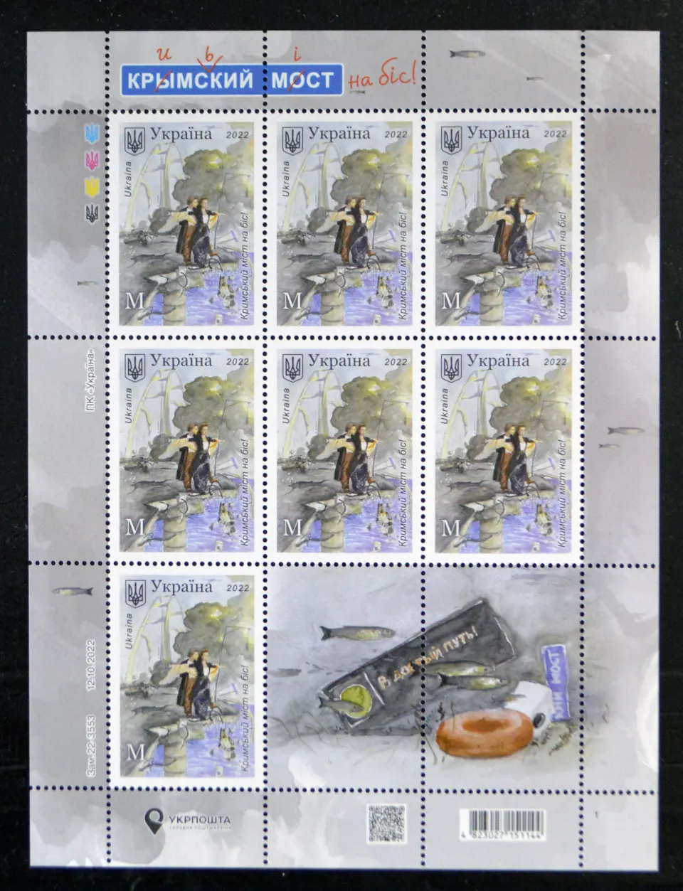 Ukrainw War Stamps Crimean Bridge for an Encore - sheet + envelope + card