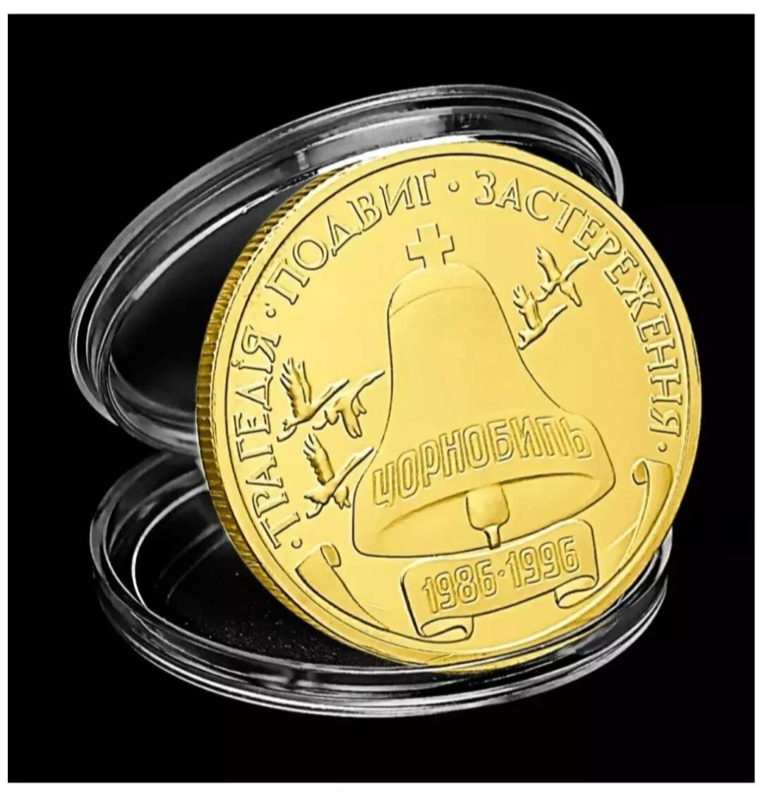 Chernobyl Nuclear Disaster Commemorative Gold Plated Coin Bell 1986