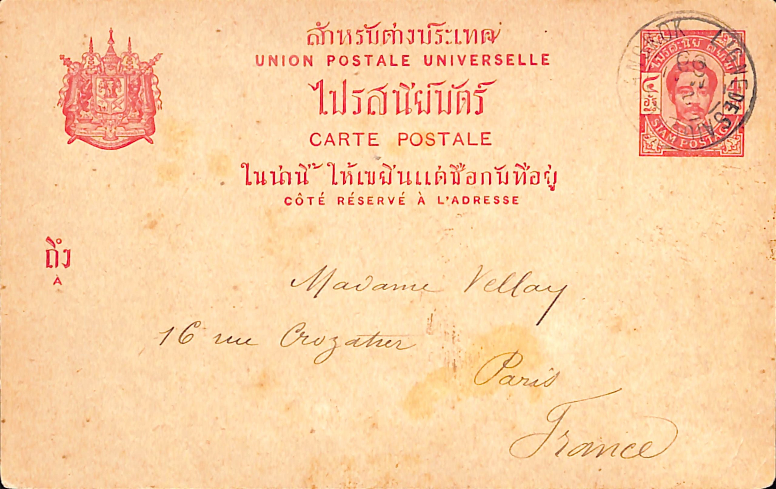 Siam 1899