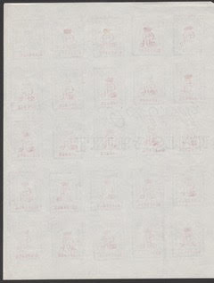 LONG ISLAND 1916 6d ESSAY, the frame in black, the arms and value in red, in a complete sheet of 25
