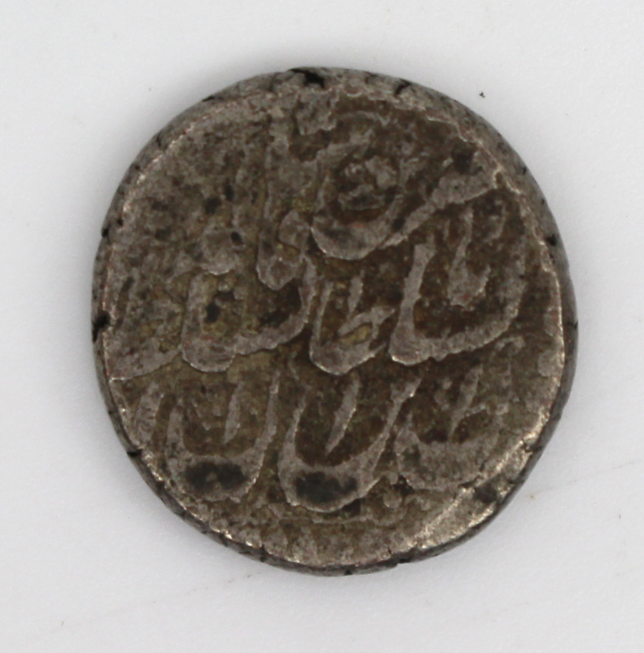 18th Century Mughal Silver Dam – Reign of Shah Alam II
